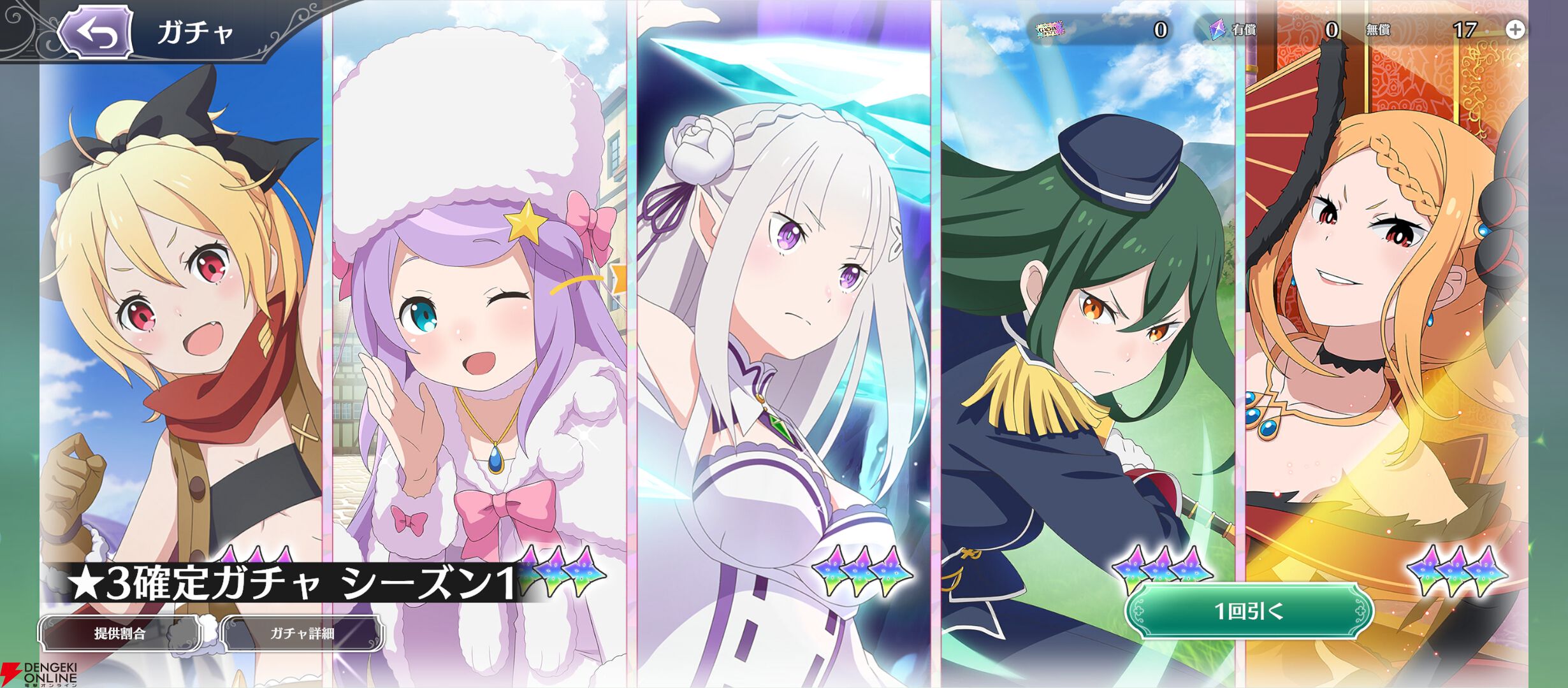 『Re：ゼロから始める異世界生活 ウィッチズリザレクション（リゼウィチ）』