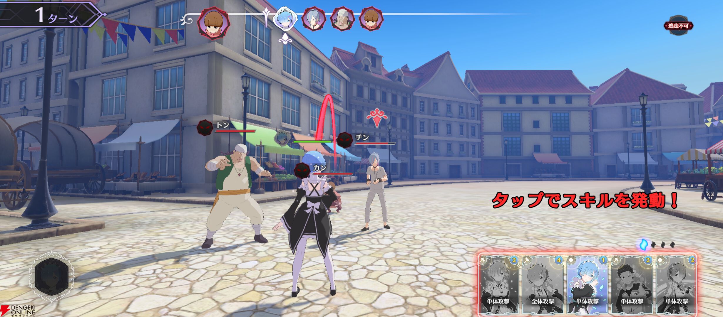 『Re：ゼロから始める異世界生活 ウィッチズリザレクション（リゼウィチ）』