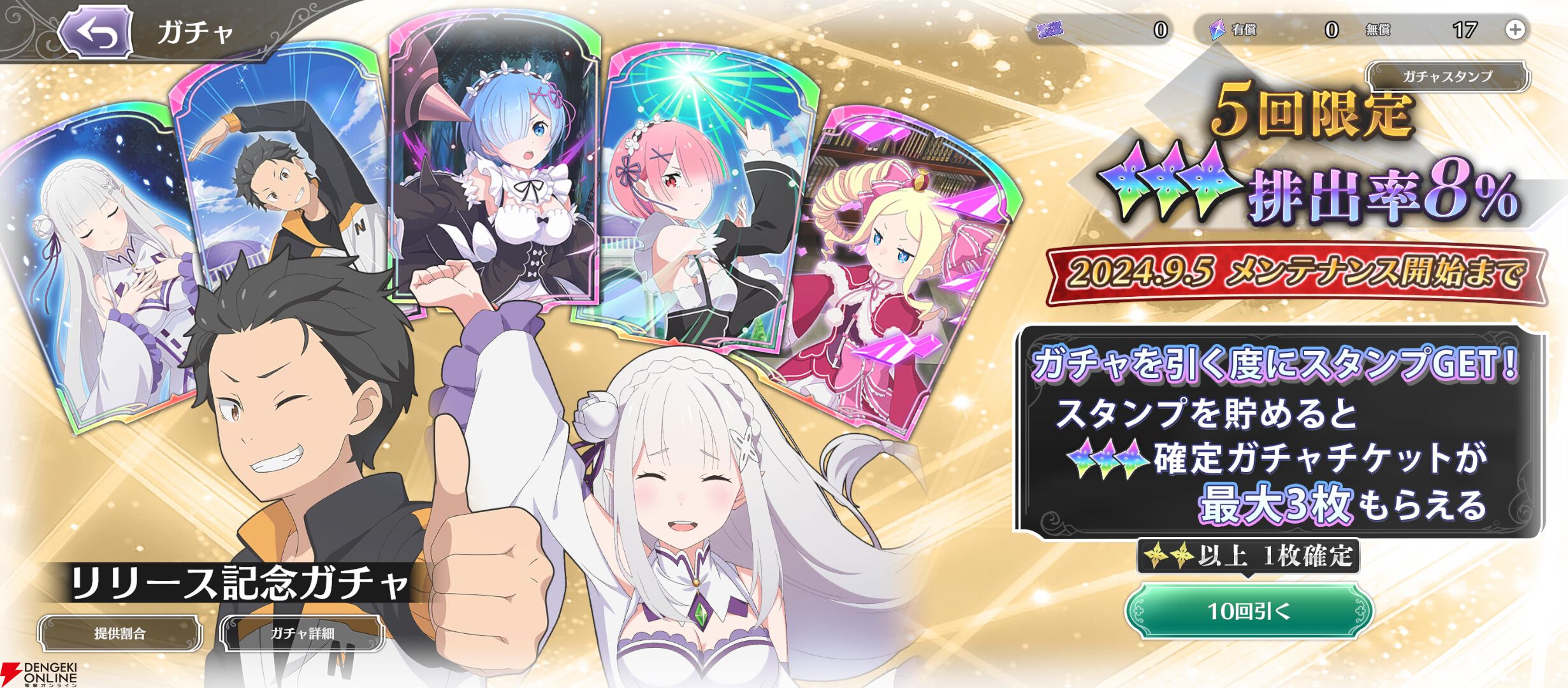 『Re：ゼロから始める異世界生活 ウィッチズリザレクション（リゼウィチ）』