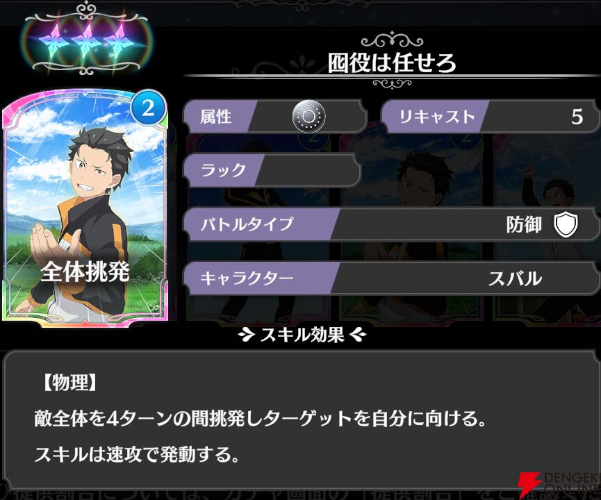 『Re：ゼロから始める異世界生活 ウィッチズリザレクション（リゼウィチ）』
