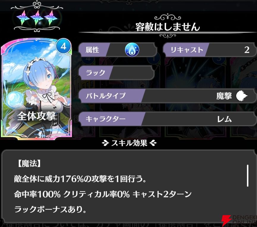 『Re：ゼロから始める異世界生活 ウィッチズリザレクション（リゼウィチ）』