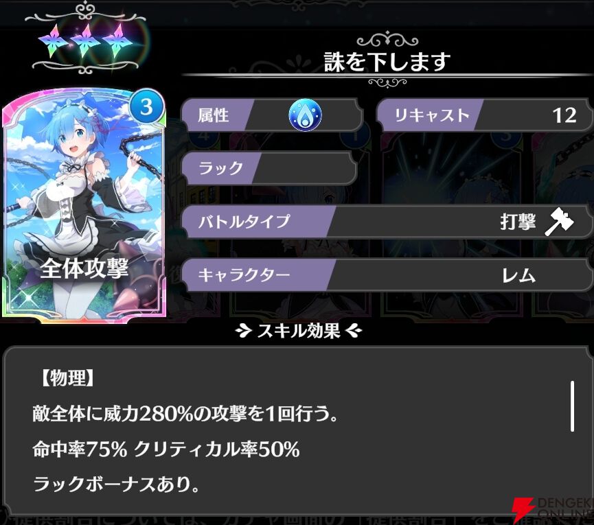 『Re：ゼロから始める異世界生活 ウィッチズリザレクション（リゼウィチ）』