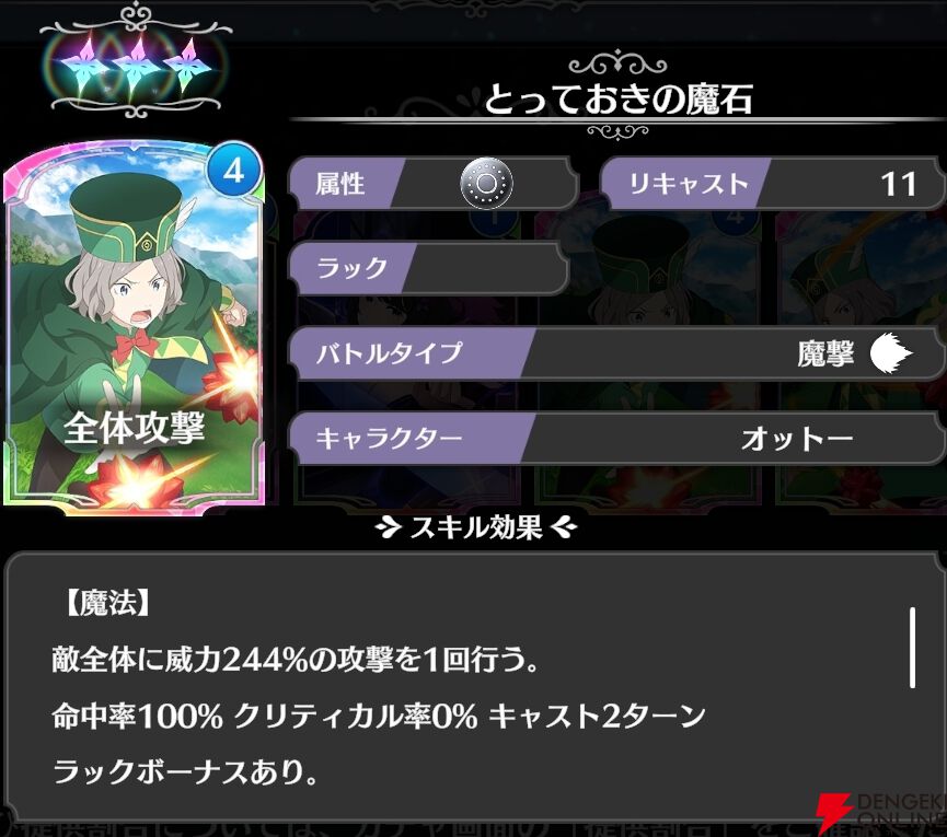 『Re：ゼロから始める異世界生活 ウィッチズリザレクション（リゼウィチ）』
