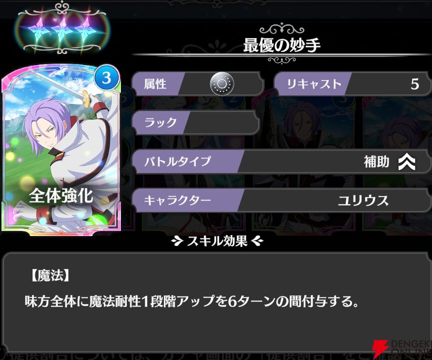 『Re：ゼロから始める異世界生活 ウィッチズリザレクション（リゼウィチ）』