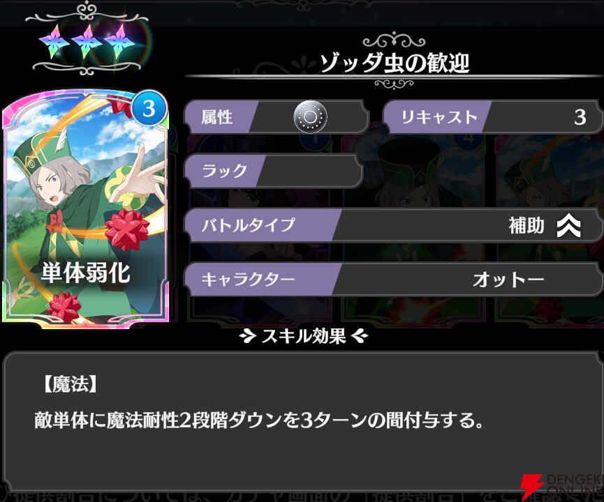『Re：ゼロから始める異世界生活 ウィッチズリザレクション（リゼウィチ）』