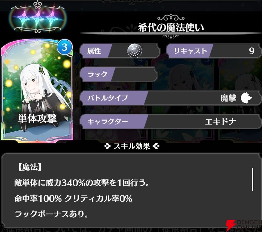『Re：ゼロから始める異世界生活 ウィッチズリザレクション（リゼウィチ）』