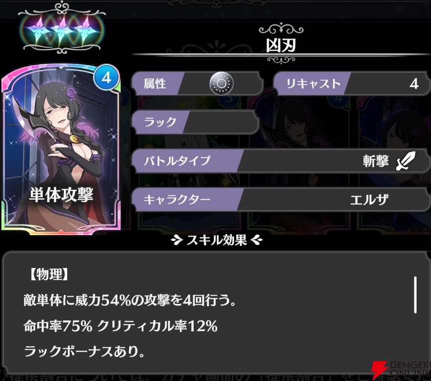 『Re：ゼロから始める異世界生活 ウィッチズリザレクション（リゼウィチ）』