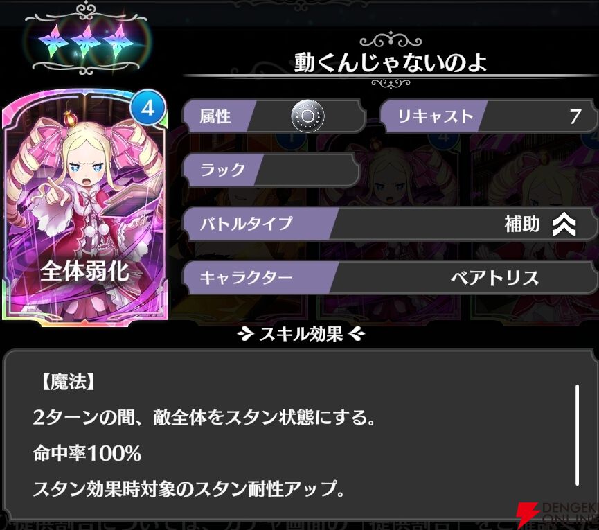 『Re：ゼロから始める異世界生活 ウィッチズリザレクション（リゼウィチ）』