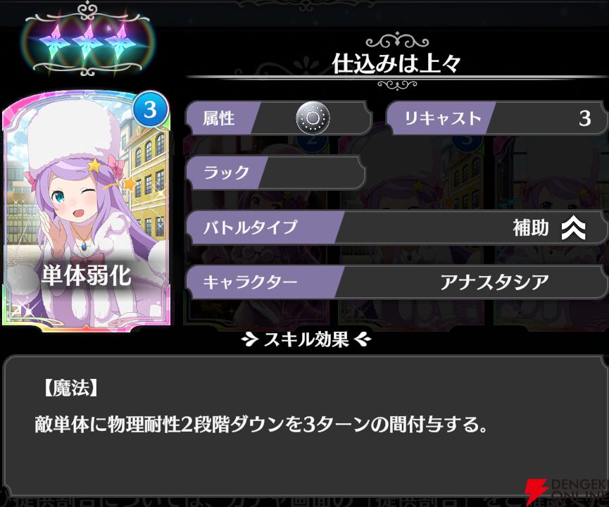 『Re：ゼロから始める異世界生活 ウィッチズリザレクション（リゼウィチ）』