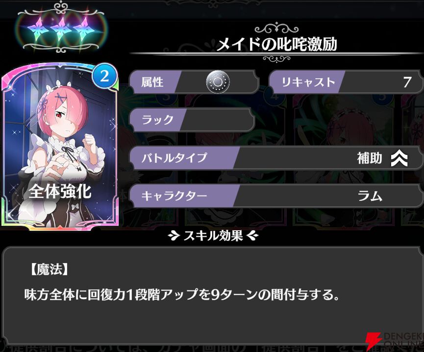 『Re：ゼロから始める異世界生活 ウィッチズリザレクション（リゼウィチ）』