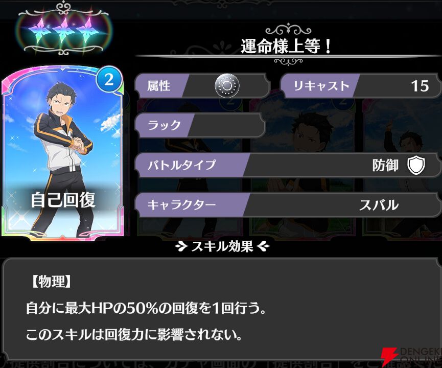 『Re：ゼロから始める異世界生活 ウィッチズリザレクション（リゼウィチ）』