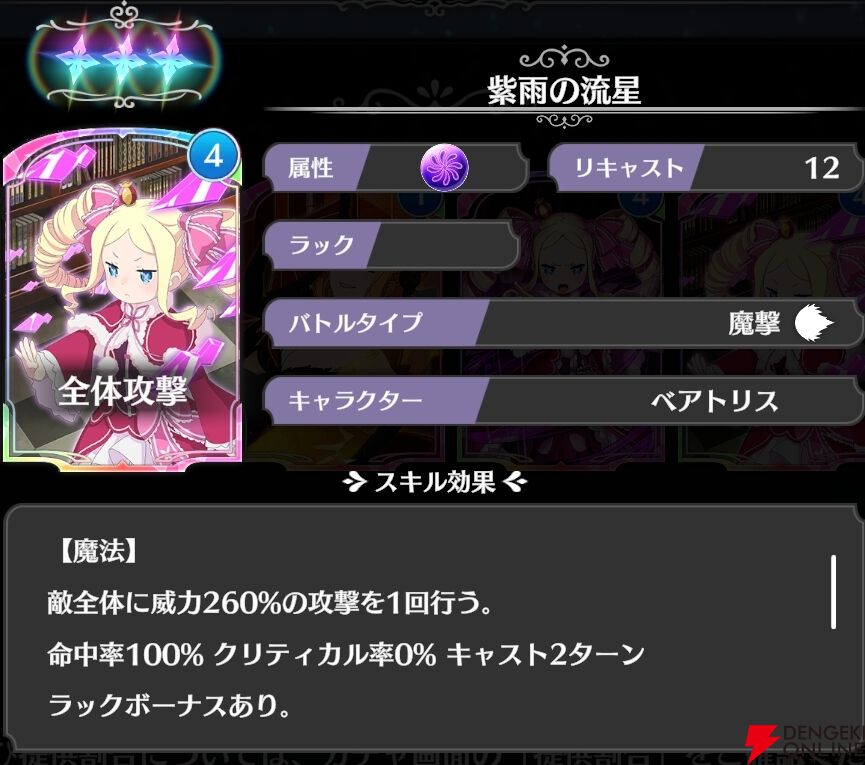 『Re：ゼロから始める異世界生活 ウィッチズリザレクション（リゼウィチ）』