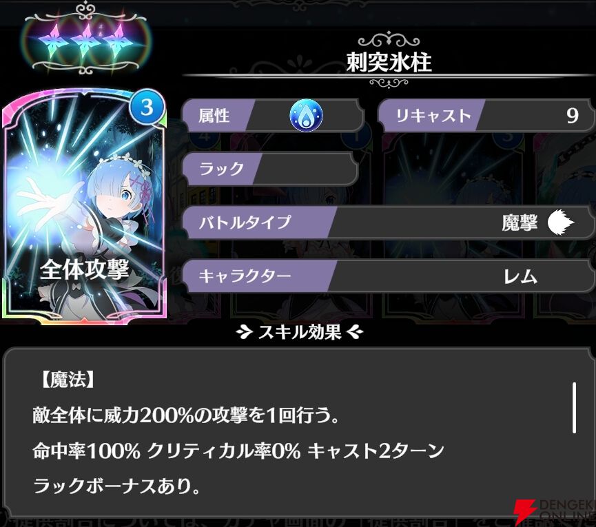 『Re：ゼロから始める異世界生活 ウィッチズリザレクション（リゼウィチ）』