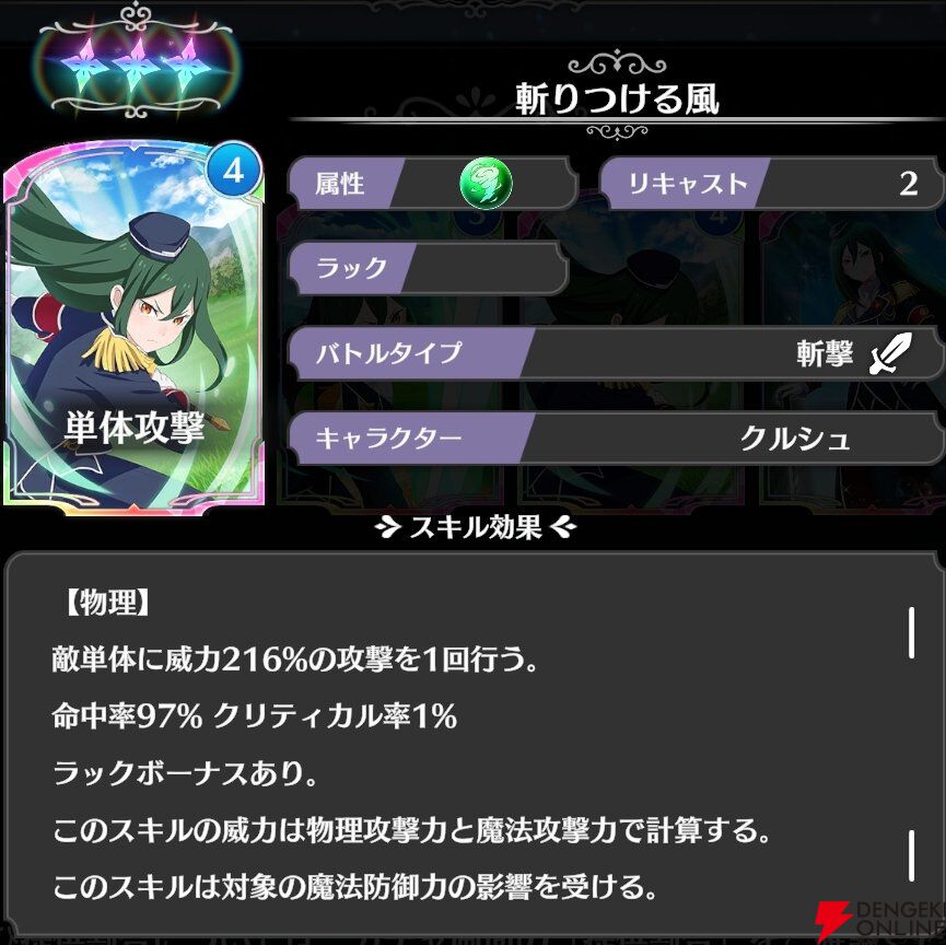 『Re：ゼロから始める異世界生活 ウィッチズリザレクション（リゼウィチ）』