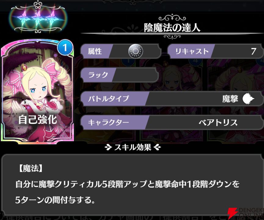 『Re：ゼロから始める異世界生活 ウィッチズリザレクション（リゼウィチ）』