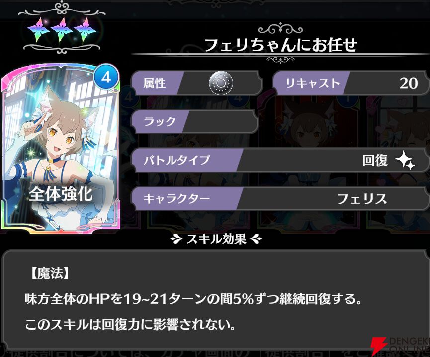 『Re：ゼロから始める異世界生活 ウィッチズリザレクション（リゼウィチ）』