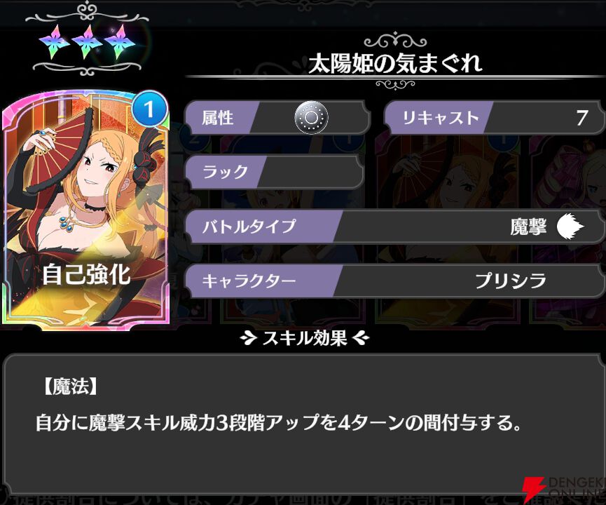 『Re：ゼロから始める異世界生活 ウィッチズリザレクション（リゼウィチ）』
