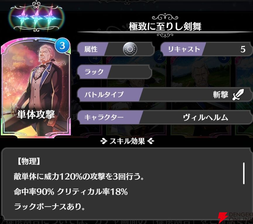 『Re：ゼロから始める異世界生活 ウィッチズリザレクション（リゼウィチ）』