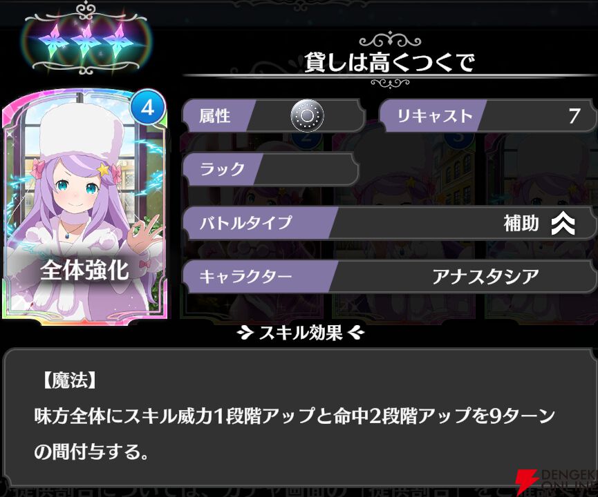 『Re：ゼロから始める異世界生活 ウィッチズリザレクション（リゼウィチ）』