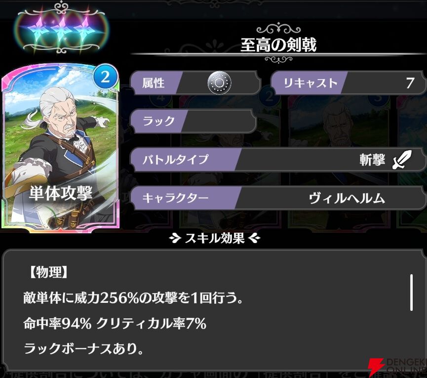 『Re：ゼロから始める異世界生活 ウィッチズリザレクション（リゼウィチ）』