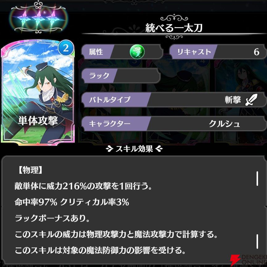 『Re：ゼロから始める異世界生活 ウィッチズリザレクション（リゼウィチ）』