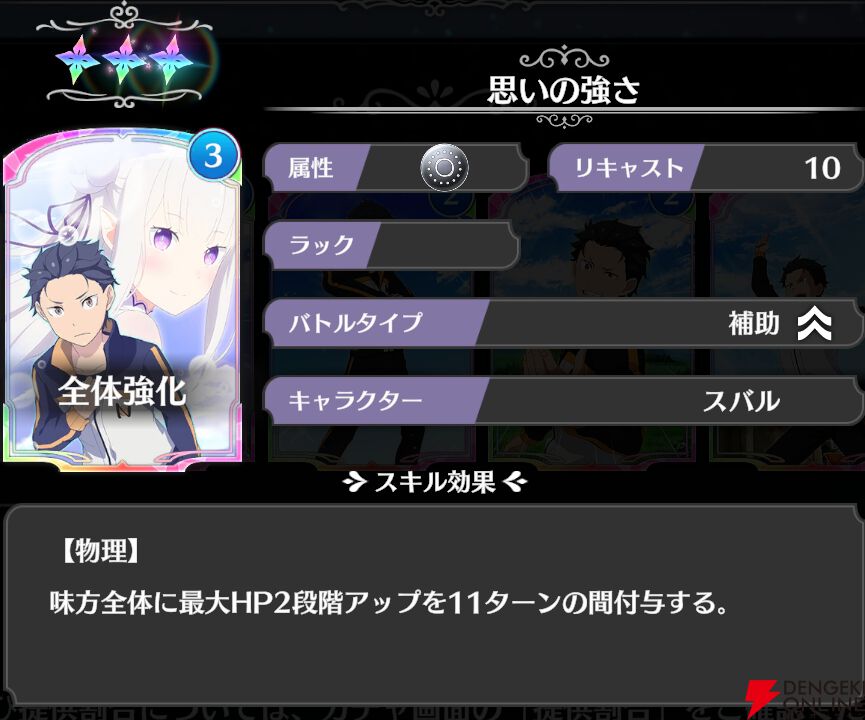 『Re：ゼロから始める異世界生活 ウィッチズリザレクション（リゼウィチ）』