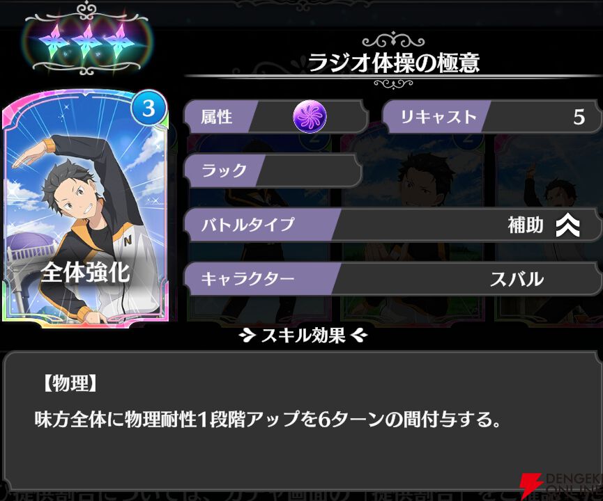 『Re：ゼロから始める異世界生活 ウィッチズリザレクション（リゼウィチ）』