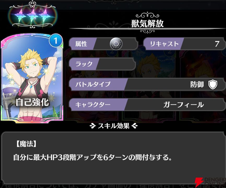 『Re：ゼロから始める異世界生活 ウィッチズリザレクション（リゼウィチ）』
