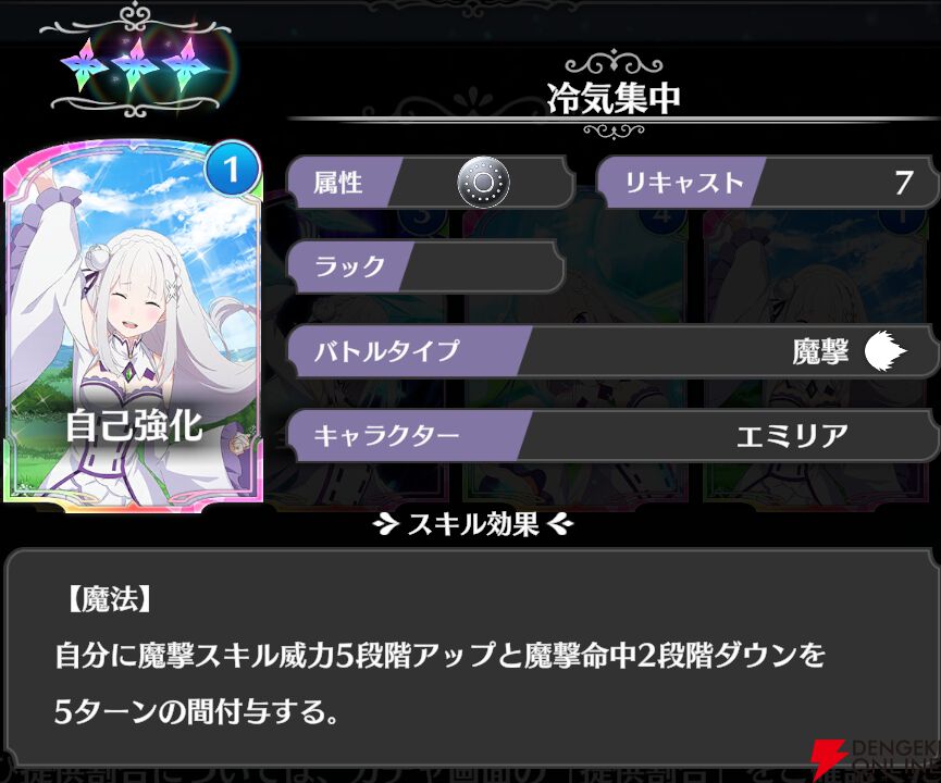 『Re：ゼロから始める異世界生活 ウィッチズリザレクション（リゼウィチ）』