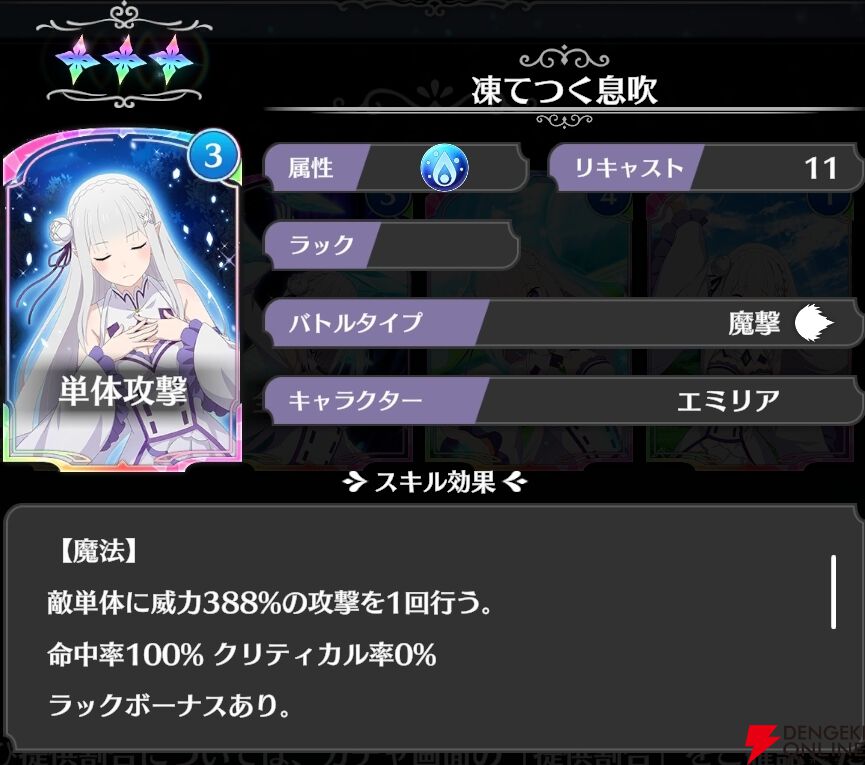 『Re：ゼロから始める異世界生活 ウィッチズリザレクション（リゼウィチ）』