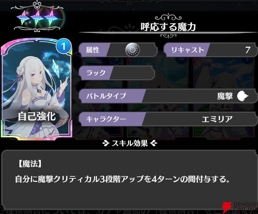 『Re：ゼロから始める異世界生活 ウィッチズリザレクション（リゼウィチ）』