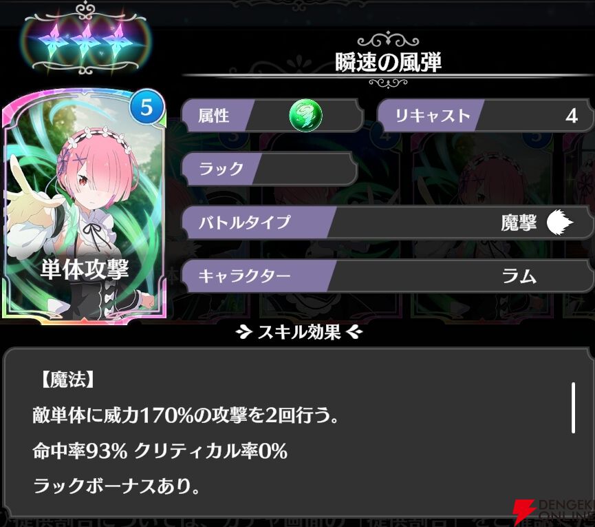 『Re：ゼロから始める異世界生活 ウィッチズリザレクション（リゼウィチ）』
