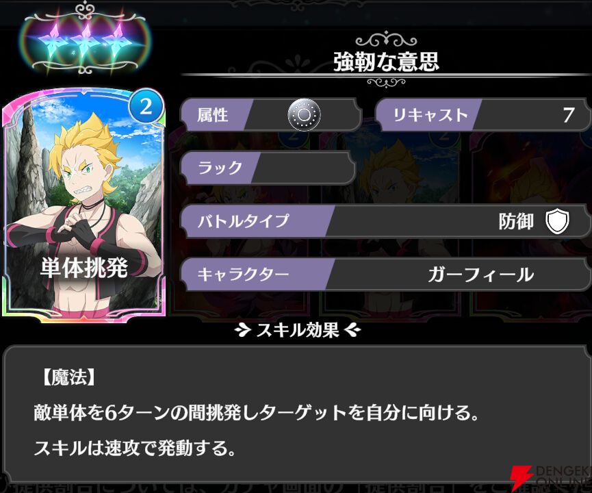 『Re：ゼロから始める異世界生活 ウィッチズリザレクション（リゼウィチ）』
