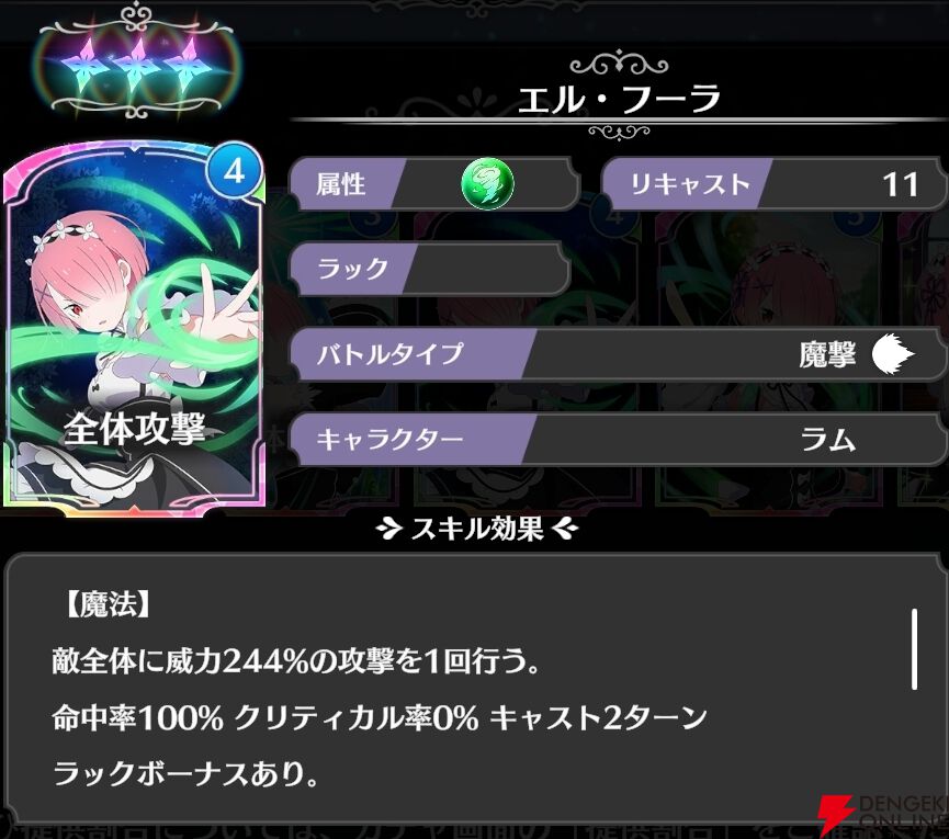 『Re：ゼロから始める異世界生活 ウィッチズリザレクション（リゼウィチ）』