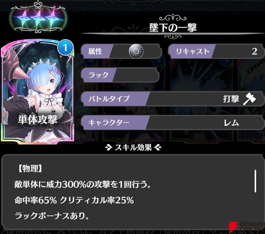 『Re：ゼロから始める異世界生活 ウィッチズリザレクション（リゼウィチ）』