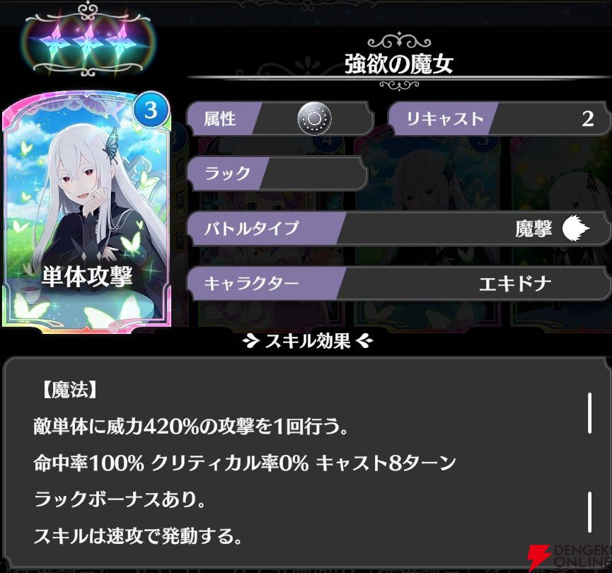 『Re：ゼロから始める異世界生活 ウィッチズリザレクション（リゼウィチ）』