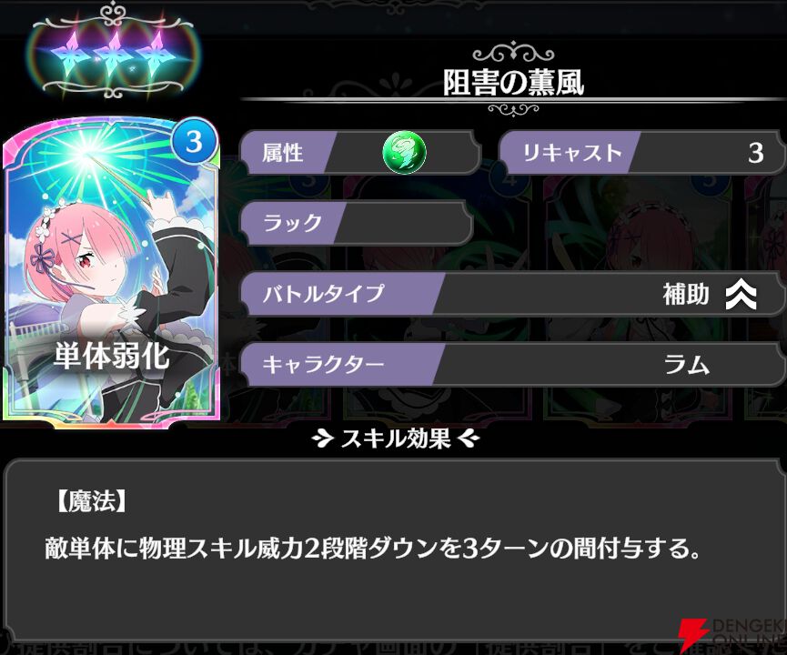 『Re：ゼロから始める異世界生活 ウィッチズリザレクション（リゼウィチ）』