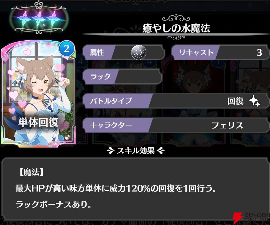 『Re：ゼロから始める異世界生活 ウィッチズリザレクション（リゼウィチ）』