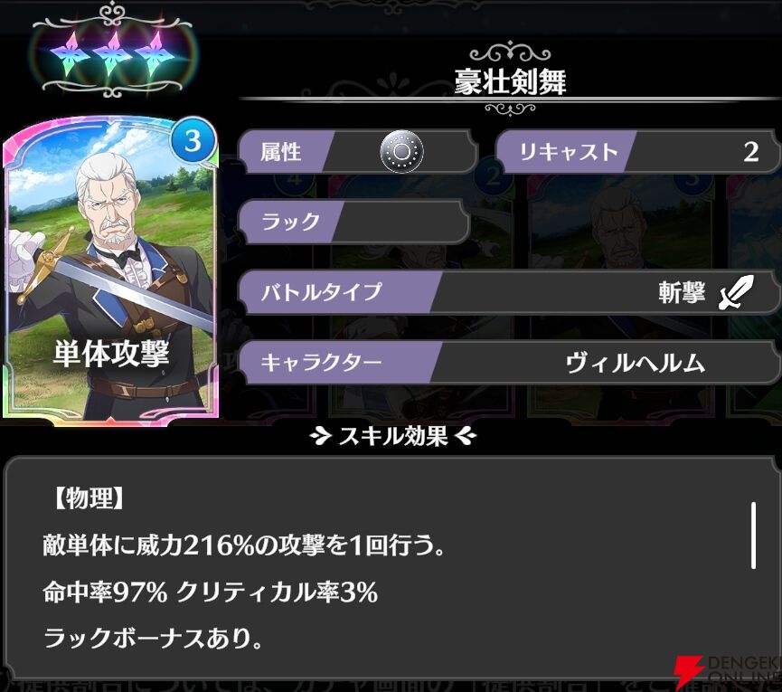 『Re：ゼロから始める異世界生活 ウィッチズリザレクション（リゼウィチ）』
