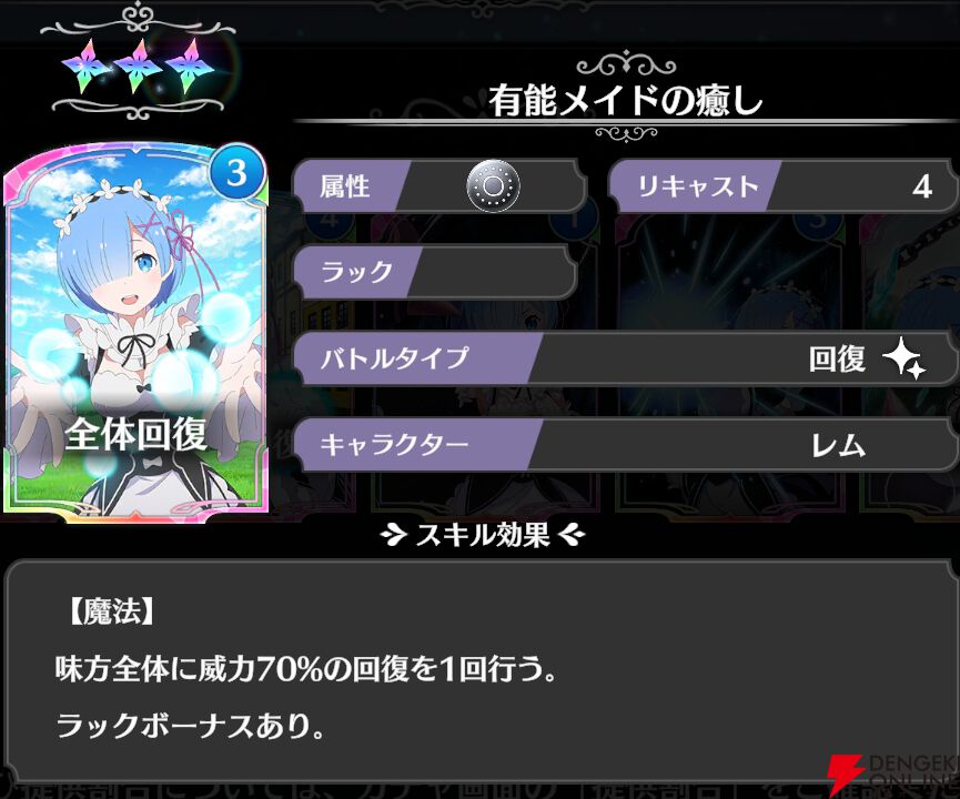 『Re：ゼロから始める異世界生活 ウィッチズリザレクション（リゼウィチ）』