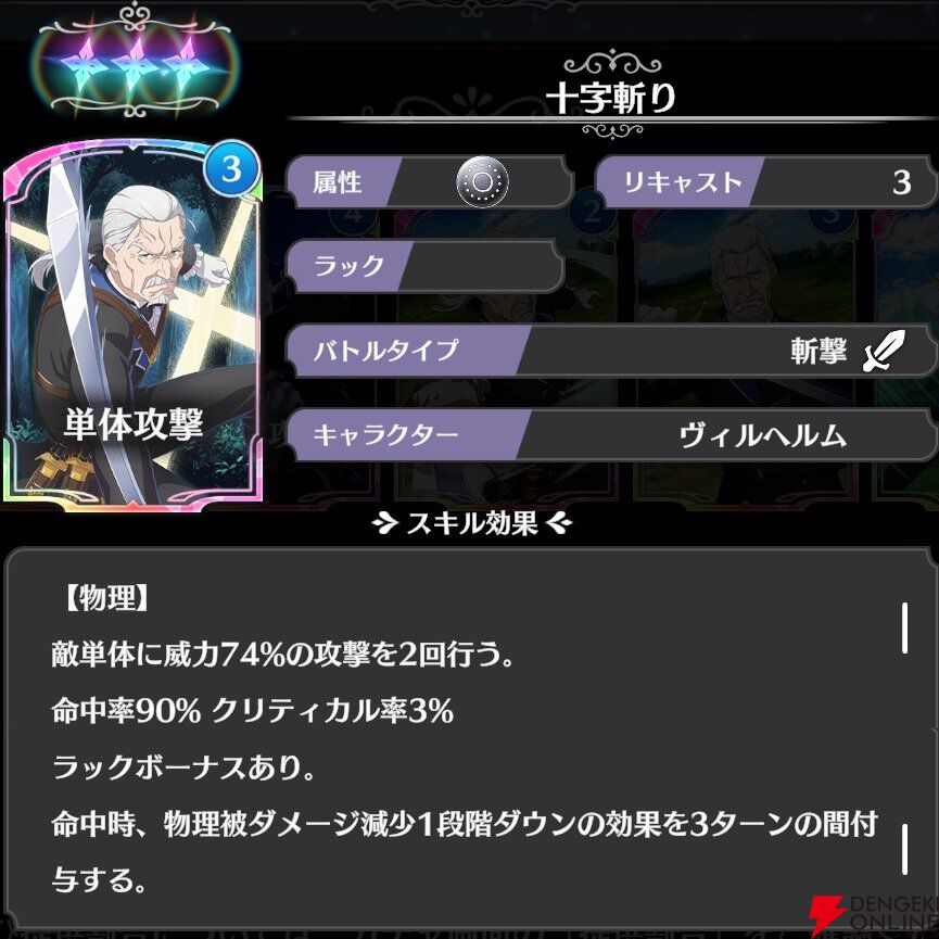『Re：ゼロから始める異世界生活 ウィッチズリザレクション（リゼウィチ）』