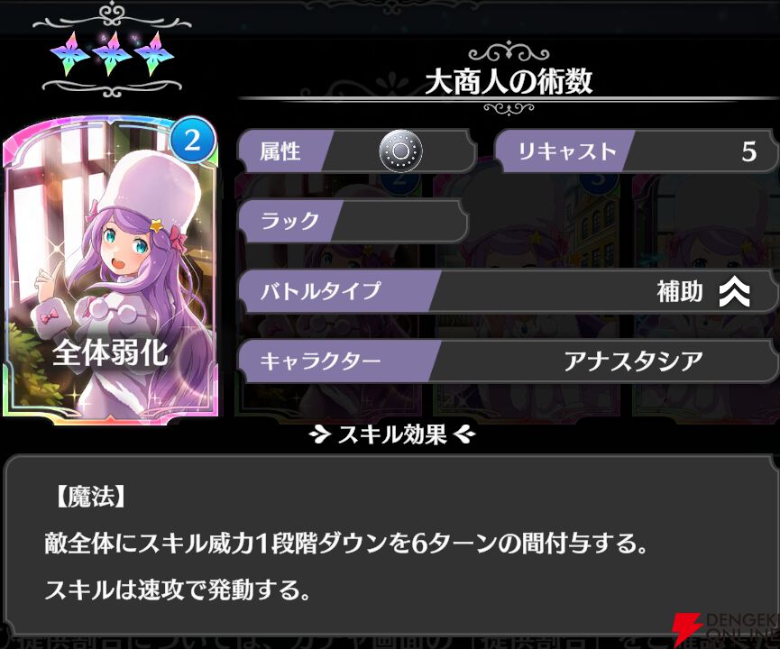 『Re：ゼロから始める異世界生活 ウィッチズリザレクション（リゼウィチ）』