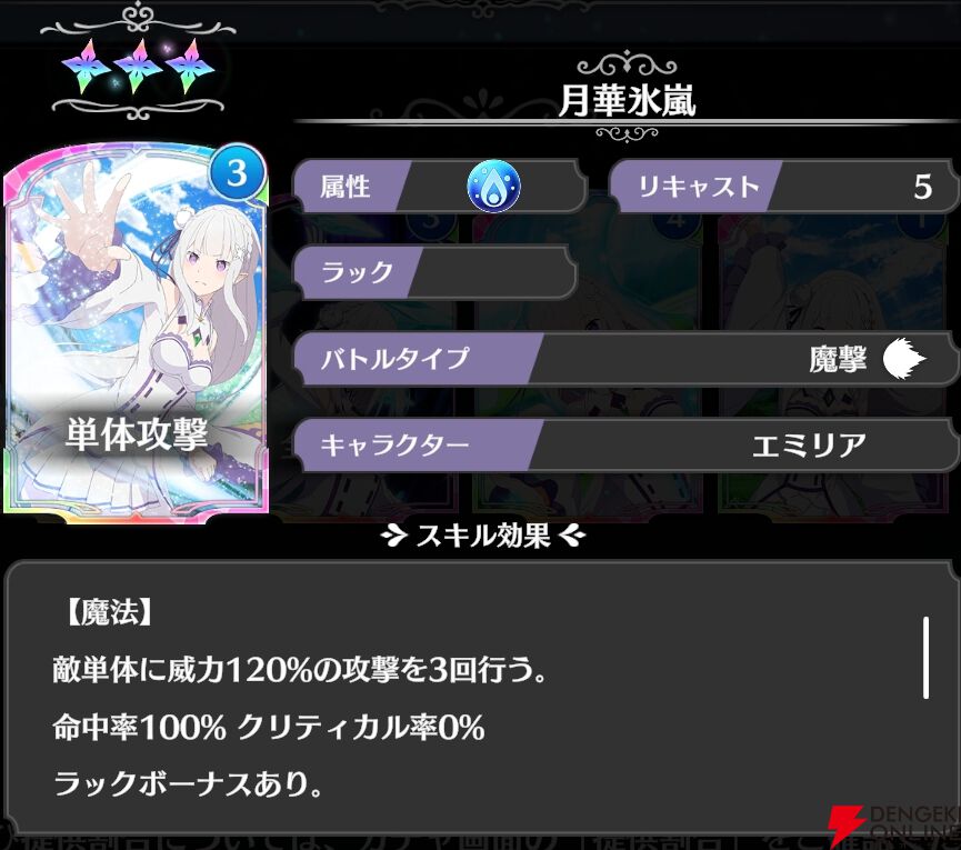 『Re：ゼロから始める異世界生活 ウィッチズリザレクション（リゼウィチ）』