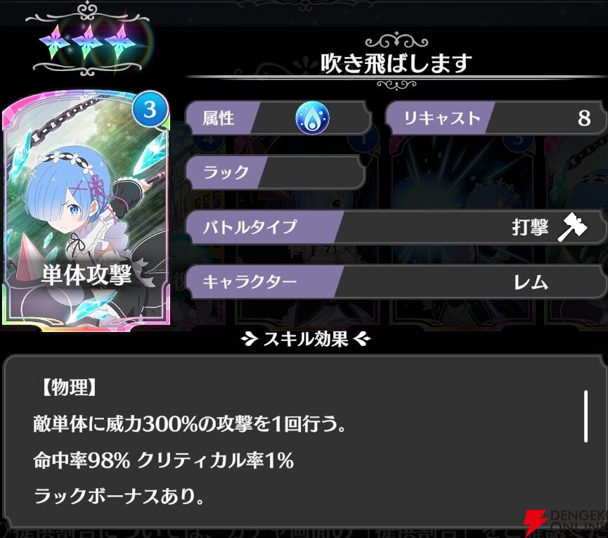 『Re：ゼロから始める異世界生活 ウィッチズリザレクション（リゼウィチ）』