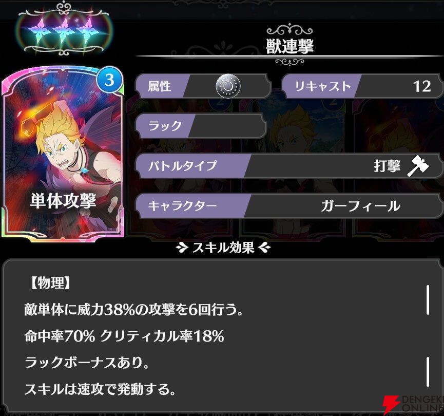 『Re：ゼロから始める異世界生活 ウィッチズリザレクション（リゼウィチ）』