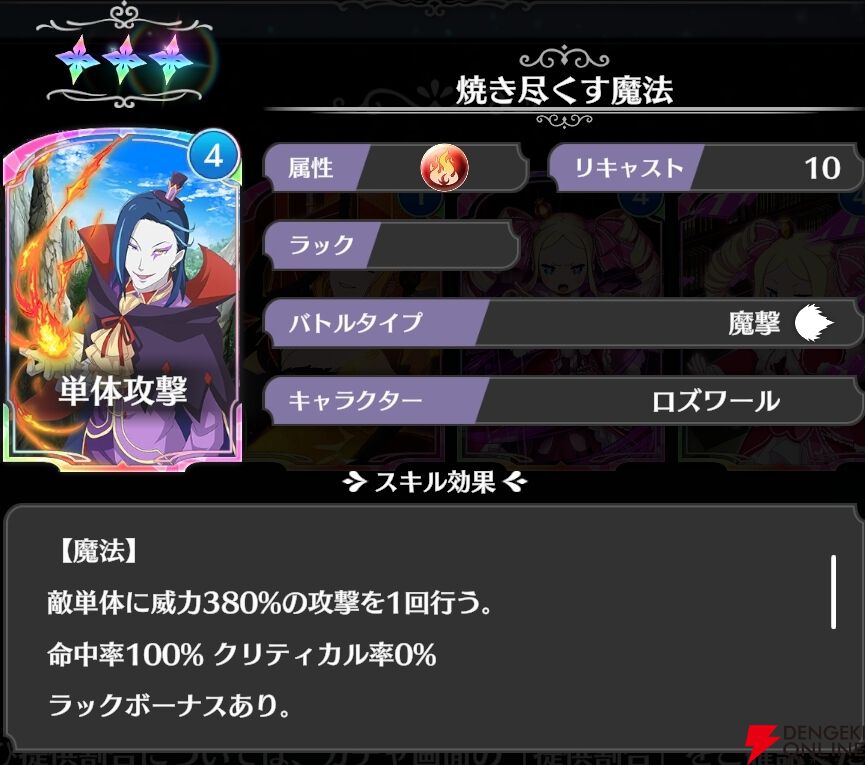 『Re：ゼロから始める異世界生活 ウィッチズリザレクション（リゼウィチ）』