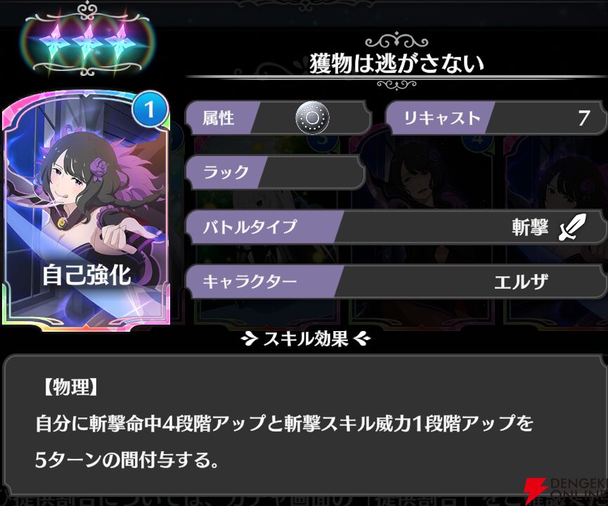 『Re：ゼロから始める異世界生活 ウィッチズリザレクション（リゼウィチ）』