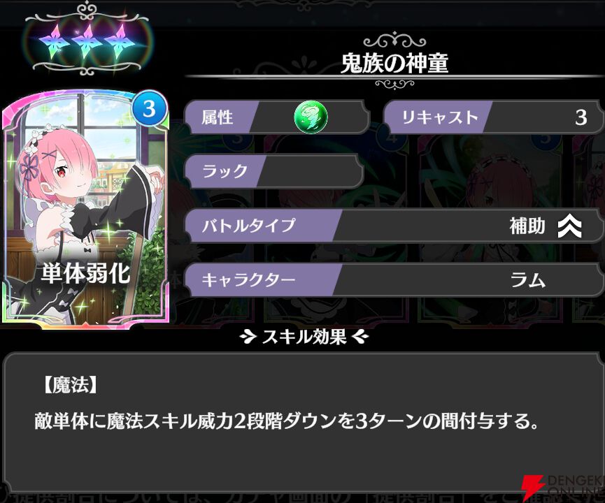 『Re：ゼロから始める異世界生活 ウィッチズリザレクション（リゼウィチ）』