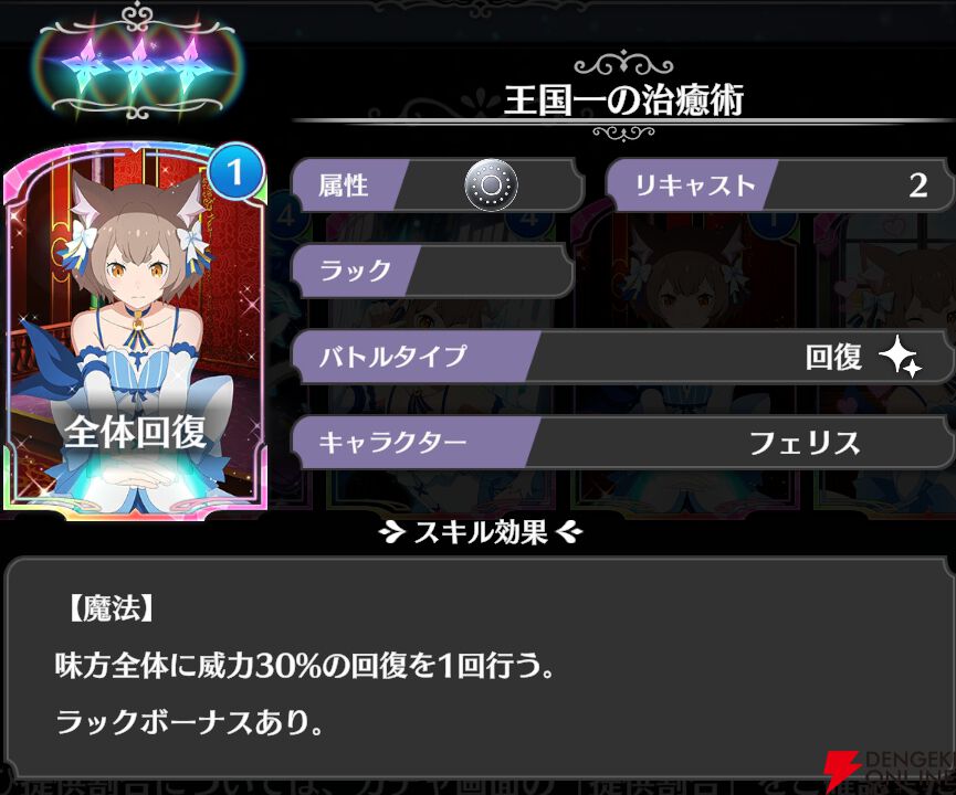 『Re：ゼロから始める異世界生活 ウィッチズリザレクション（リゼウィチ）』