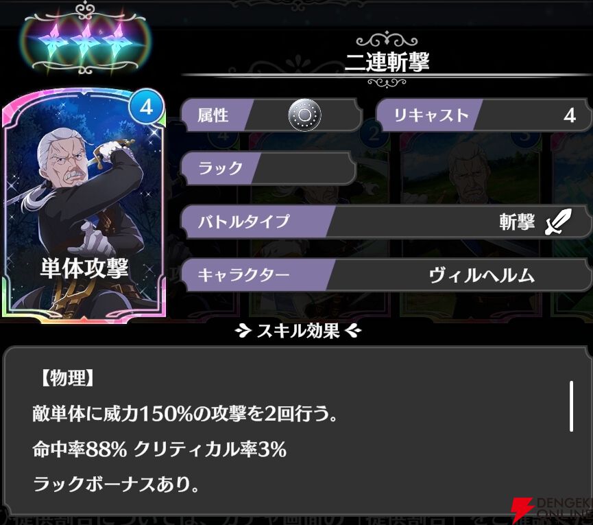 『Re：ゼロから始める異世界生活 ウィッチズリザレクション（リゼウィチ）』